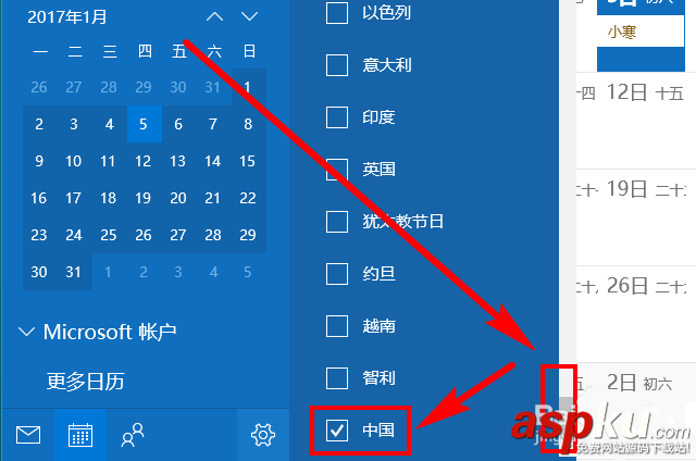 Win10,日历