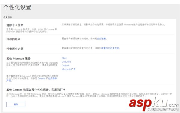 Win10,微软,Cortana,语音助手