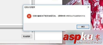 win10,任务计划