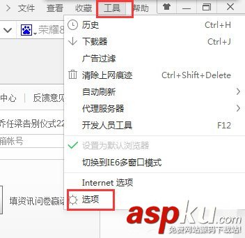 win10修改系统默认浏览器,win10,360浏览器默认下载工具