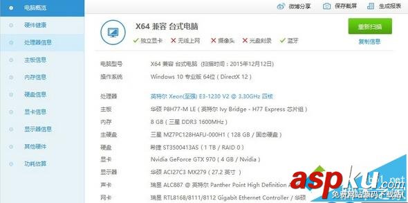 Win10,rst