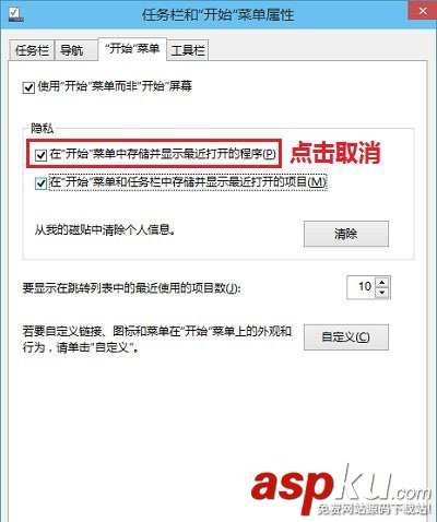 Win10,开始菜单,程序
