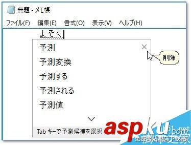 Win10,Build14986,中文输入法