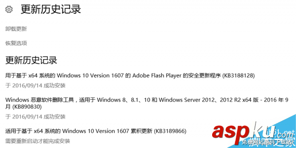 Win10,累积更新,KB3189866