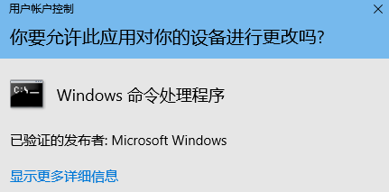 Win10,UAC,截图