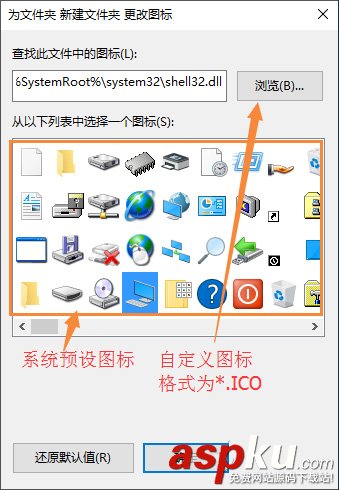 Win10,自定义图标,桌面图标