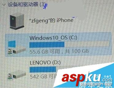 Win10,系统磁盘,图标