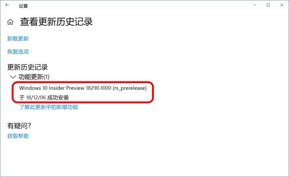 Win10,更新