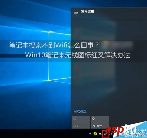 Win10,Wifi热点
