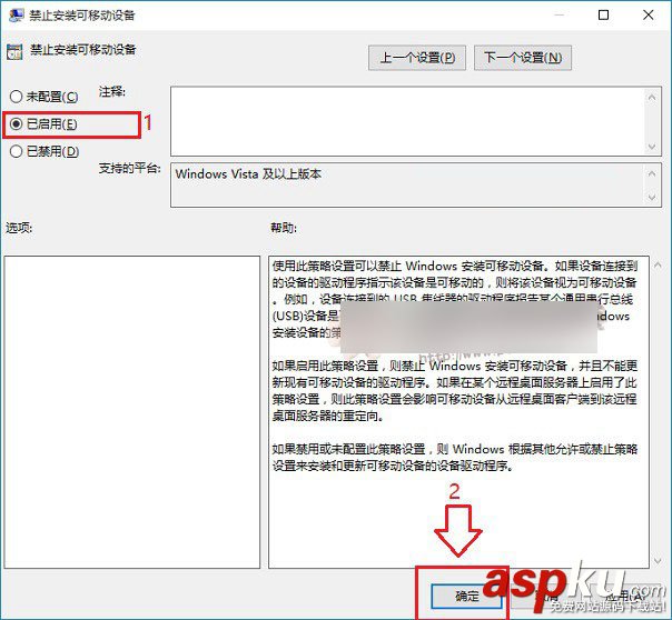 Win10,禁用U盘