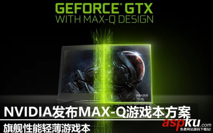 NVIDIA,Max-Q,游戏本,GTX1080,GTX1080评测