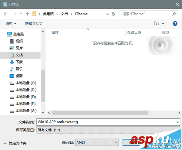 win10系统总重置默认应用该怎么解决? win10,重置默认应用