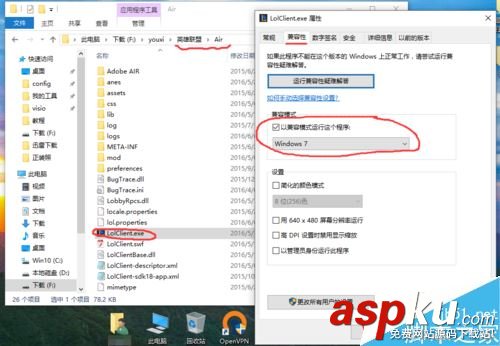 Win10,LOL,英雄联盟