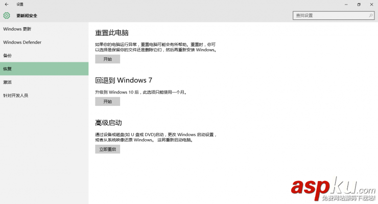 Windows 10问题不断？三种方法进入安全模式