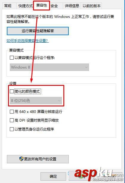win10,256色