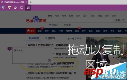 Win10,Edge,OneNote