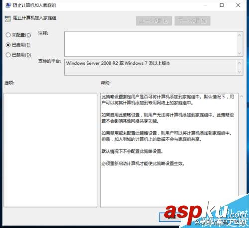 Win10,家庭组