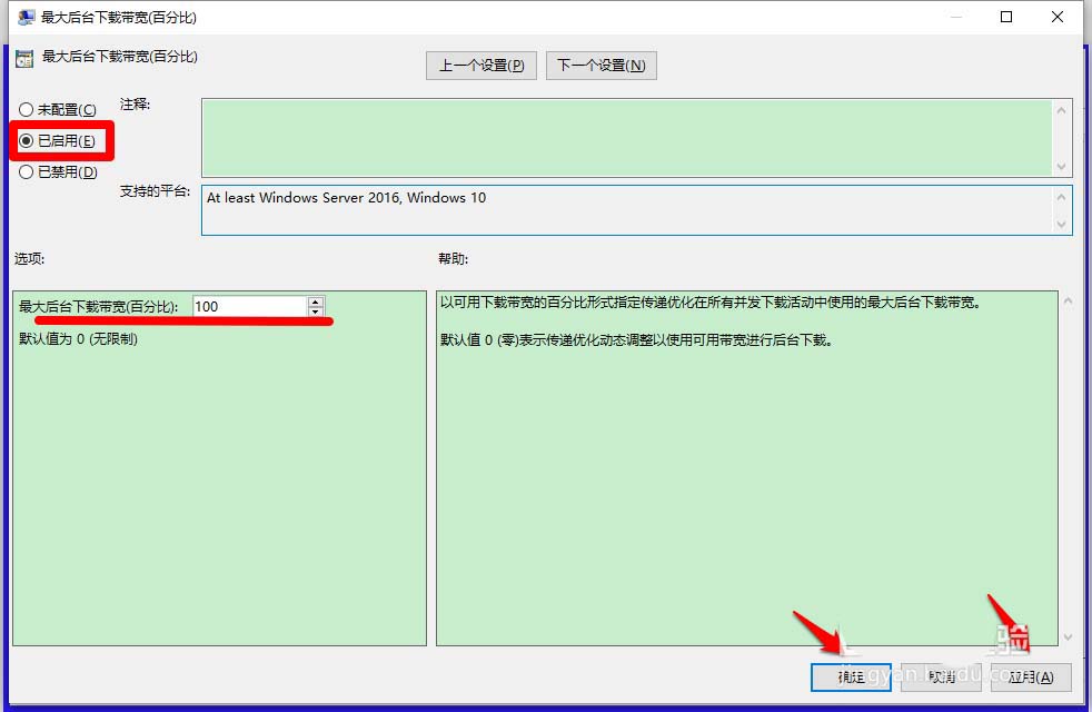 Win10,17704,传递优化