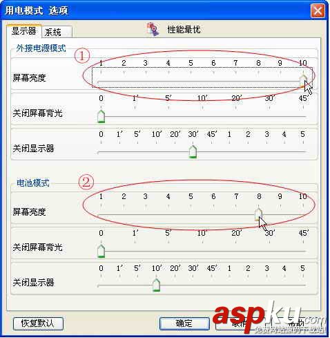 笔记本,电源管理,背光设置