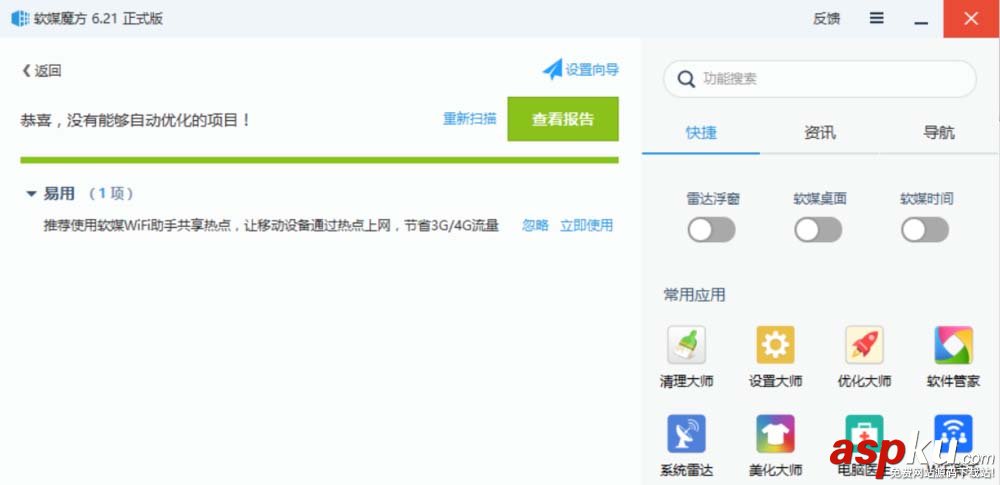 Win10,字体