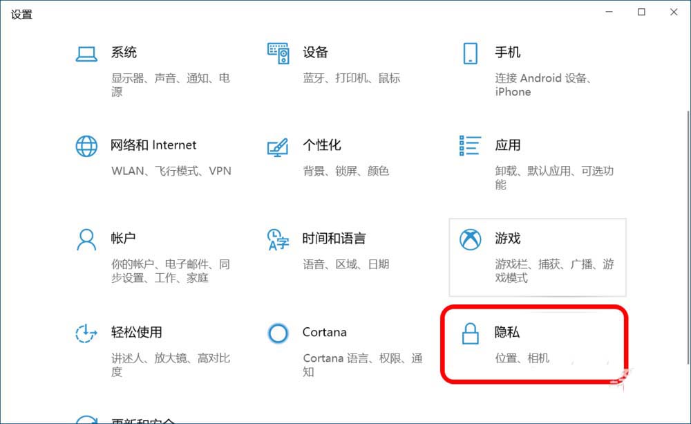 Win10,跟踪程序