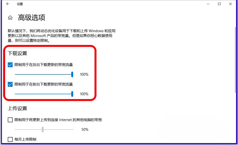 Win10,17704,传递优化