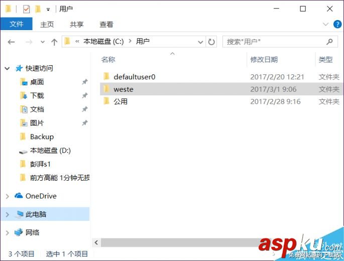 win10,文件夹,用户名