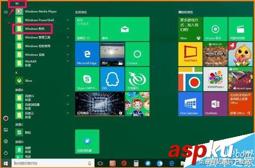 Win10,任务栏,开始菜单