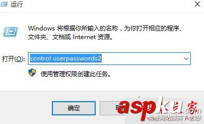 windows10,管理权限