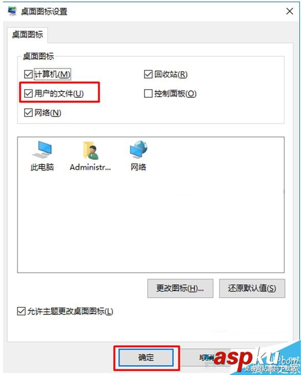 Win10,个人文档