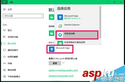 Win10,Web浏览器,Edge