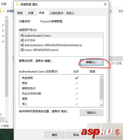 Win10系统,英雄联盟,闪退,崩溃