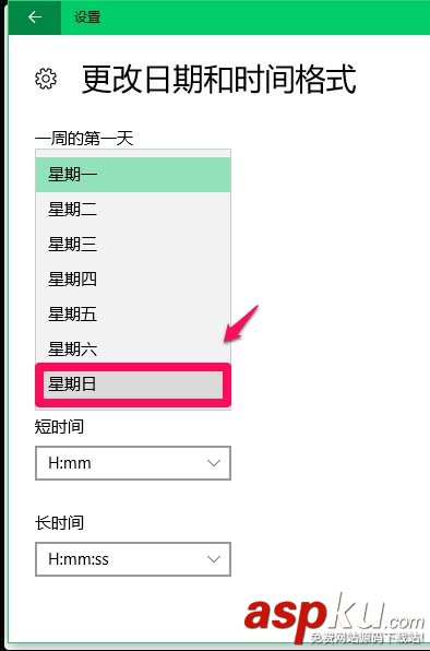Win10,日历