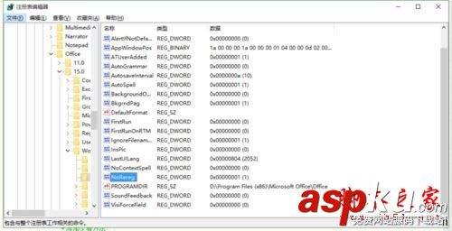 win10,office2013,配置进度