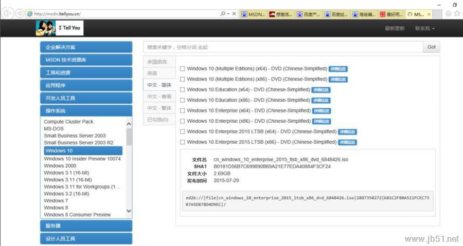 Windows10,LTSB,激活