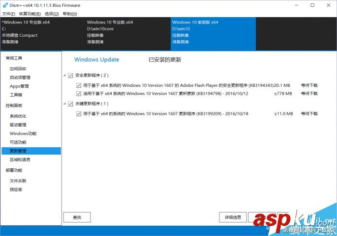 Win10,安装盘