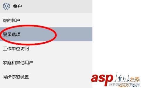 Win10,PIN码