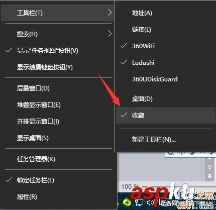 Win10,任务栏,工具栏