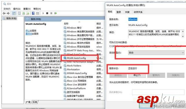 win10搜索不到wifi