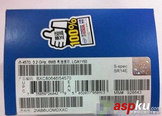 电脑CPU怎么看真假 辨别真假CPU图文教程介绍