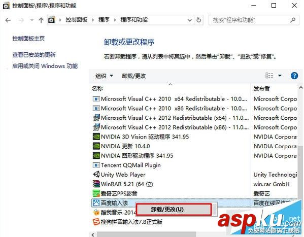 win10,安装新键盘