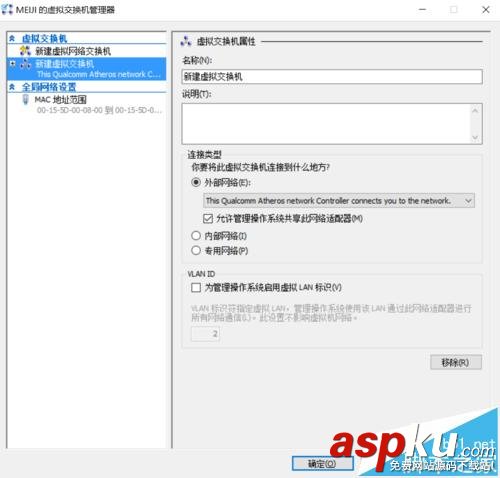 Win10,虚拟机,Hyper-v,联网