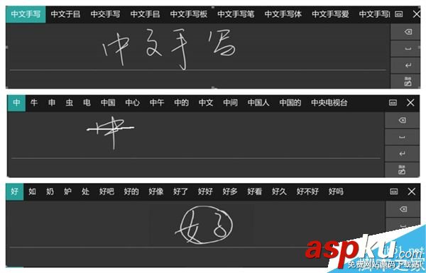 Win10,Build14986,中文输入法