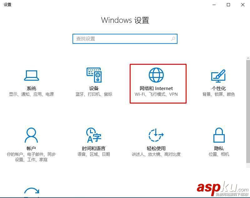 Win10,飞行模式