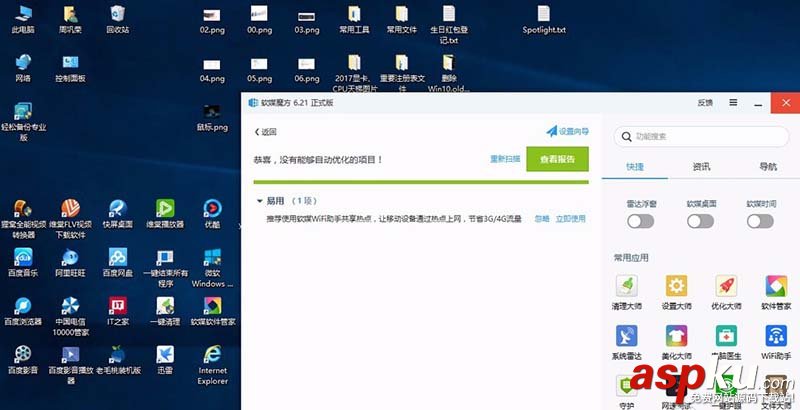 Win10,字体