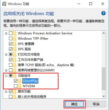win10,经典游戏,无法正常运行