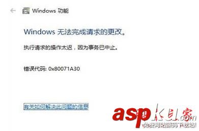 Win10,Telne,0x80071A30