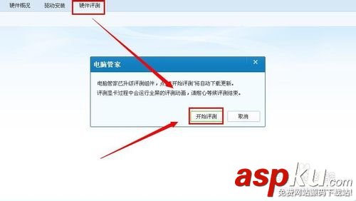 cpu怎么看型号 教你怎么看电脑cpu型号(软件+硬件)