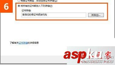 win10,IE浏览器,12306.cn,安全证书错误