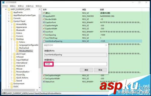 win10,桌面图标,间距